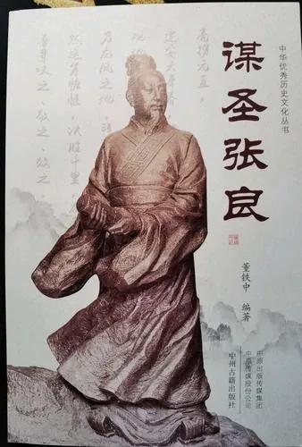 张良与楚汉之争的心理战_楚汉时期张良_张良智斗楚霸王