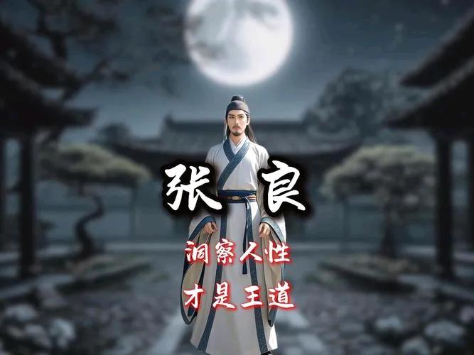 张良智斗楚霸王_张良与楚汉之争的心理战_楚汉时期张良
