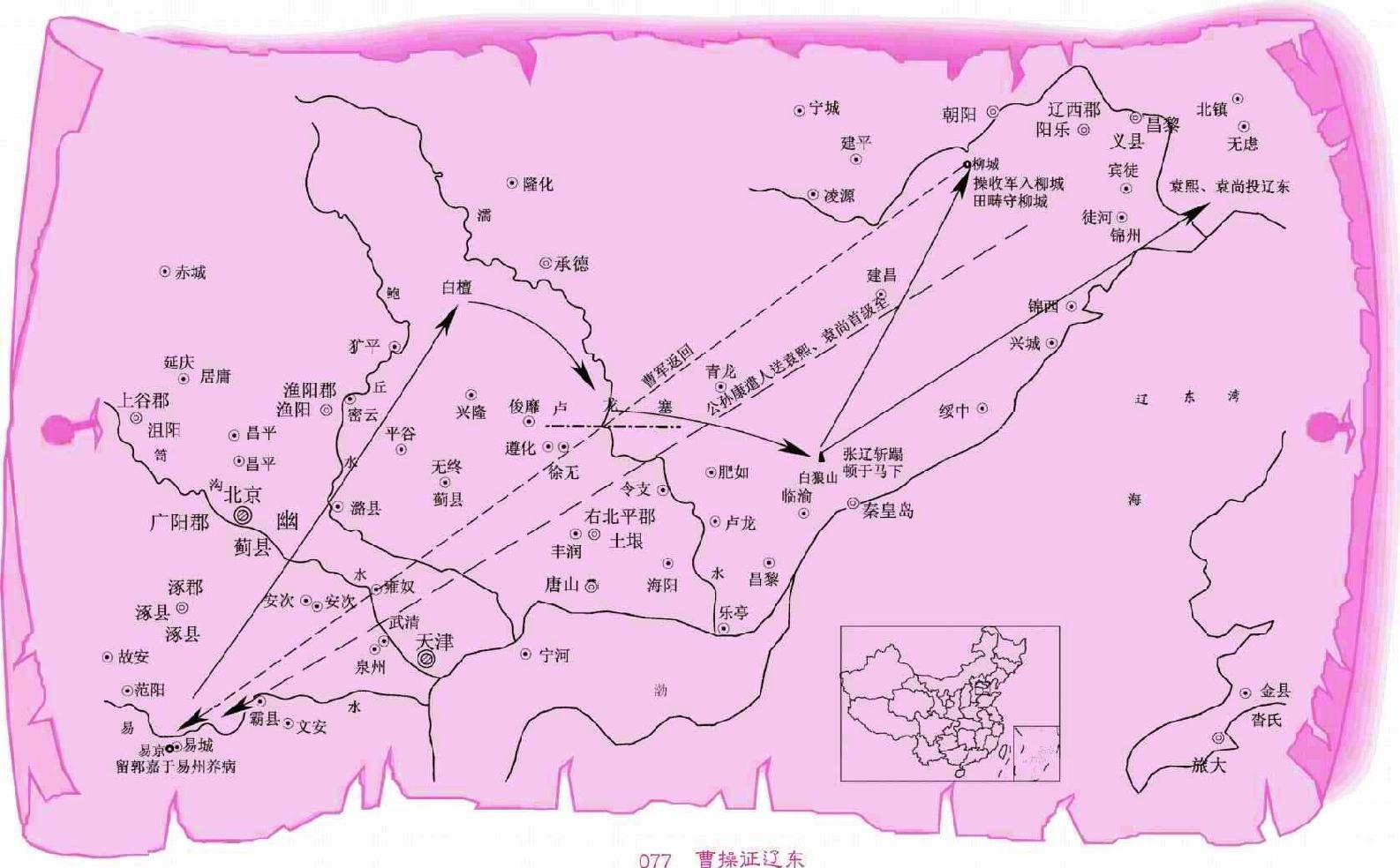 郭嘉智谋怎么样_郭嘉的智慧与谋略_谋士郭嘉