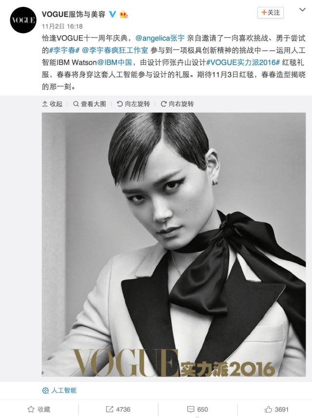李宇春压轴收红毯_李宇春走红毯压轴_李宇春的时尚造型在红毯上引起媒体热议