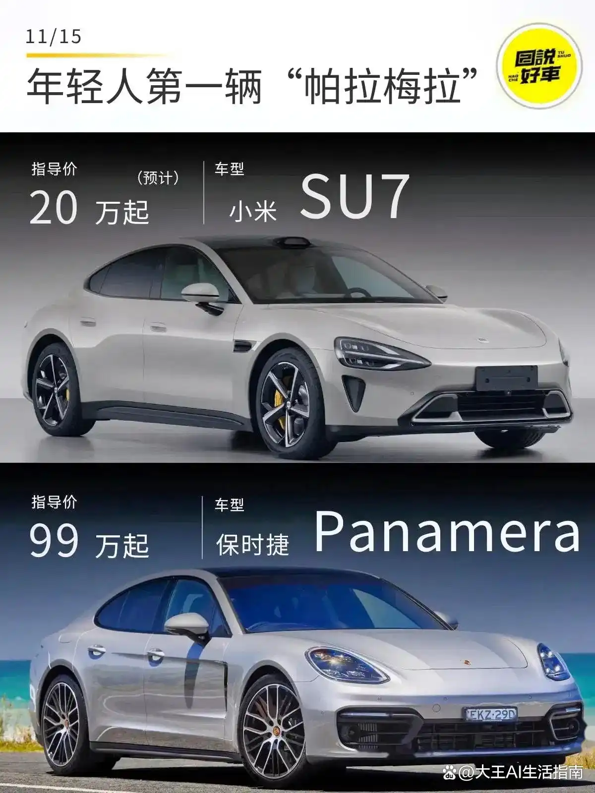 如何看待小米进军汽车行业_小米为时尚而生_小米汽车如何吸引年轻消费者的关注？