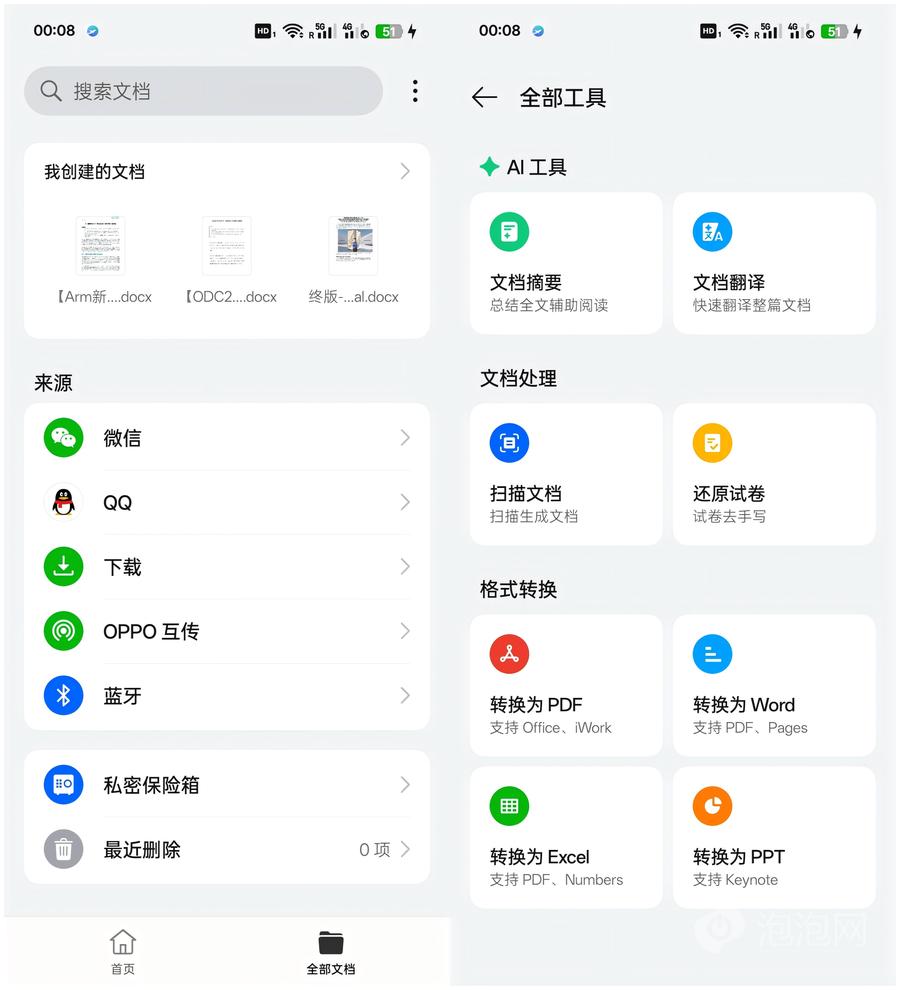 oppo相片编辑_oppo手机图片编辑功能_OPPO手机的照片编辑应用推荐