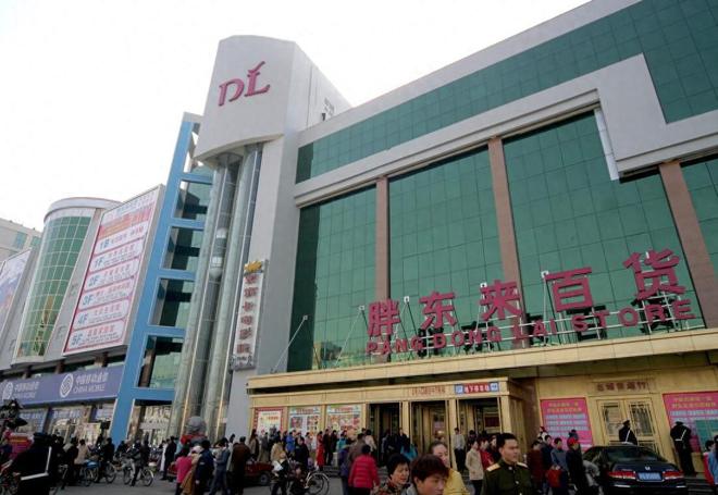 胖东来服务理念_以顾客为中心，推动胖东来的服务变革_胖东来服务理念培训课件