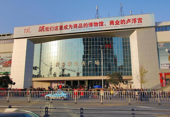 胖东来服务理念_胖东来服务理念培训课件_以顾客为中心，推动胖东来的服务变革