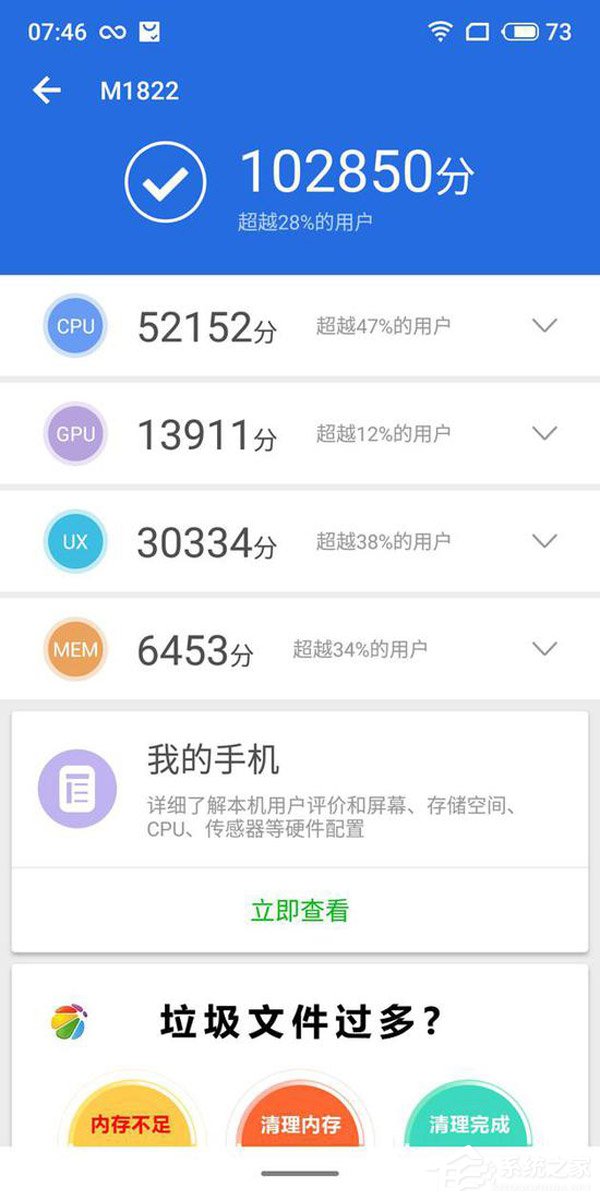 魅族Note 8怎么样？魅族Note 8体验评测