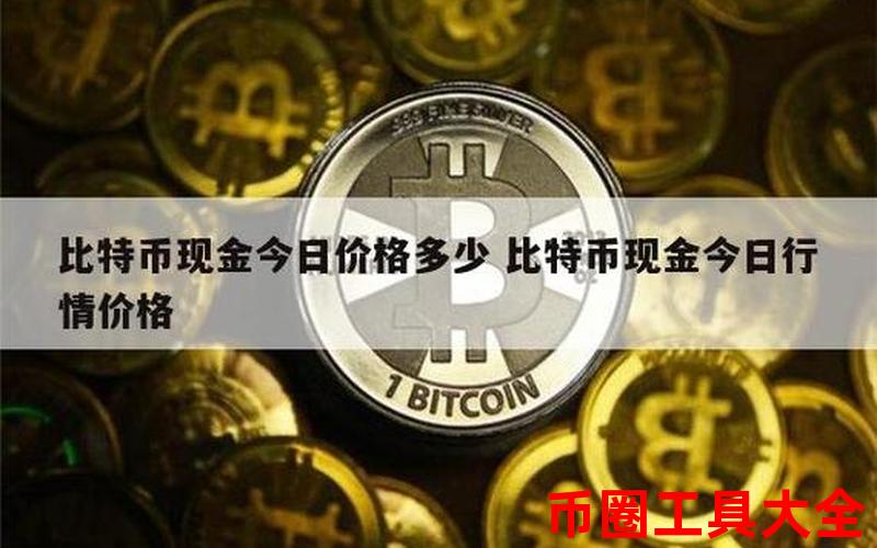 数字货币USDT在外汇市场的作用_外汇数字货币交易是什么_外汇数字货币骗局3到8倍