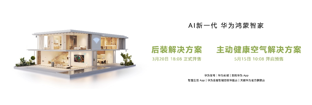 智能家居解决方案_打造您的未来之家：全屋智能家居解决方案_家居智能科技
