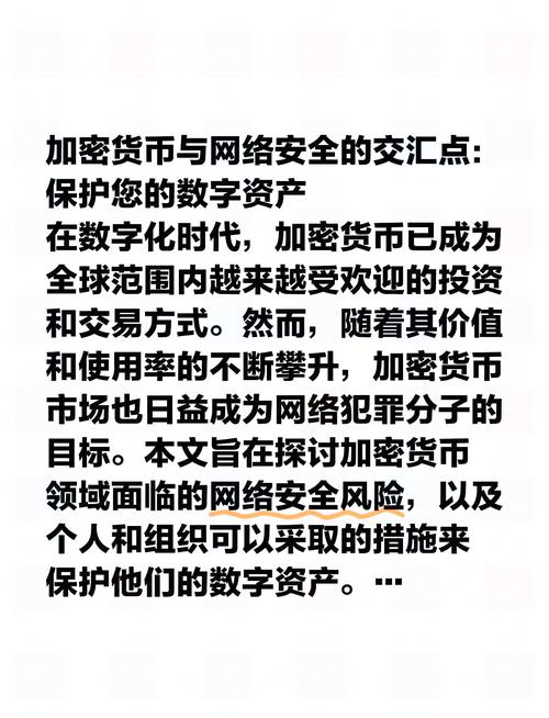 如何在tokenim正版app中使用加密技术保护您的账户，打造安全的数字交易环境？_加密账户是什么_加密数字货币投资合法吗