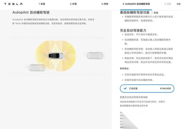特斯拉驾驶交互底层逻辑_特斯拉Model Y：你了解它的智能驾驶系统吗？_特斯拉智能驾驶