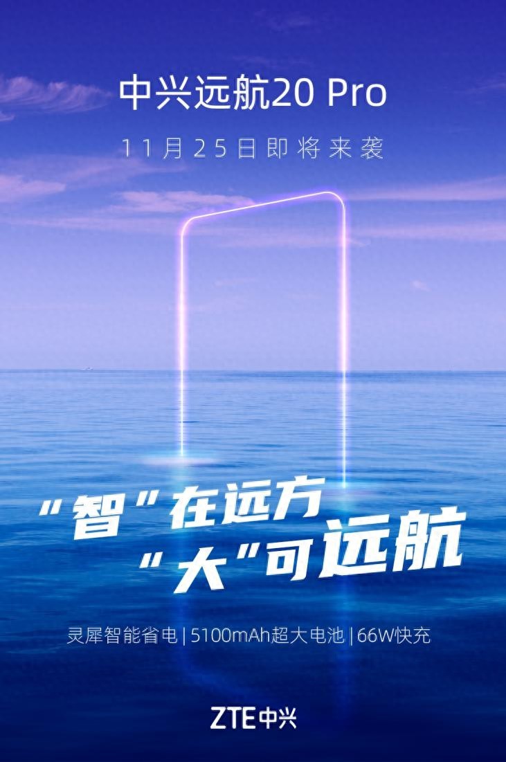 评测中兴的电池续航与充电速度_中兴a20充电速度_中兴v2021充电