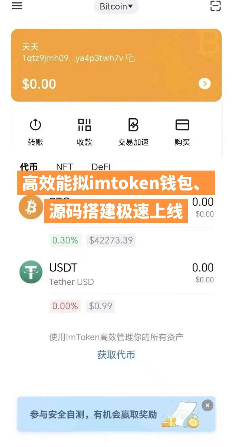 imToken钱包官网的跨境交易与支付功能，帮助用户实现全球资产的灵活管理。_跨境电子钱包_钱包跨链