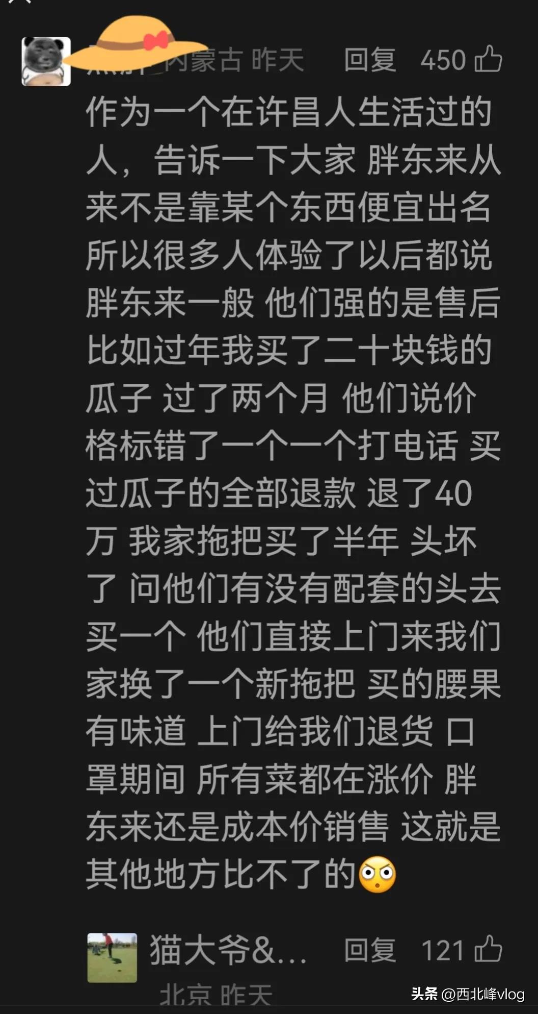 顾客期望得到的服务_胖东来的服务哲学：满足每位顾客的期望_希望顾客满意的话语
