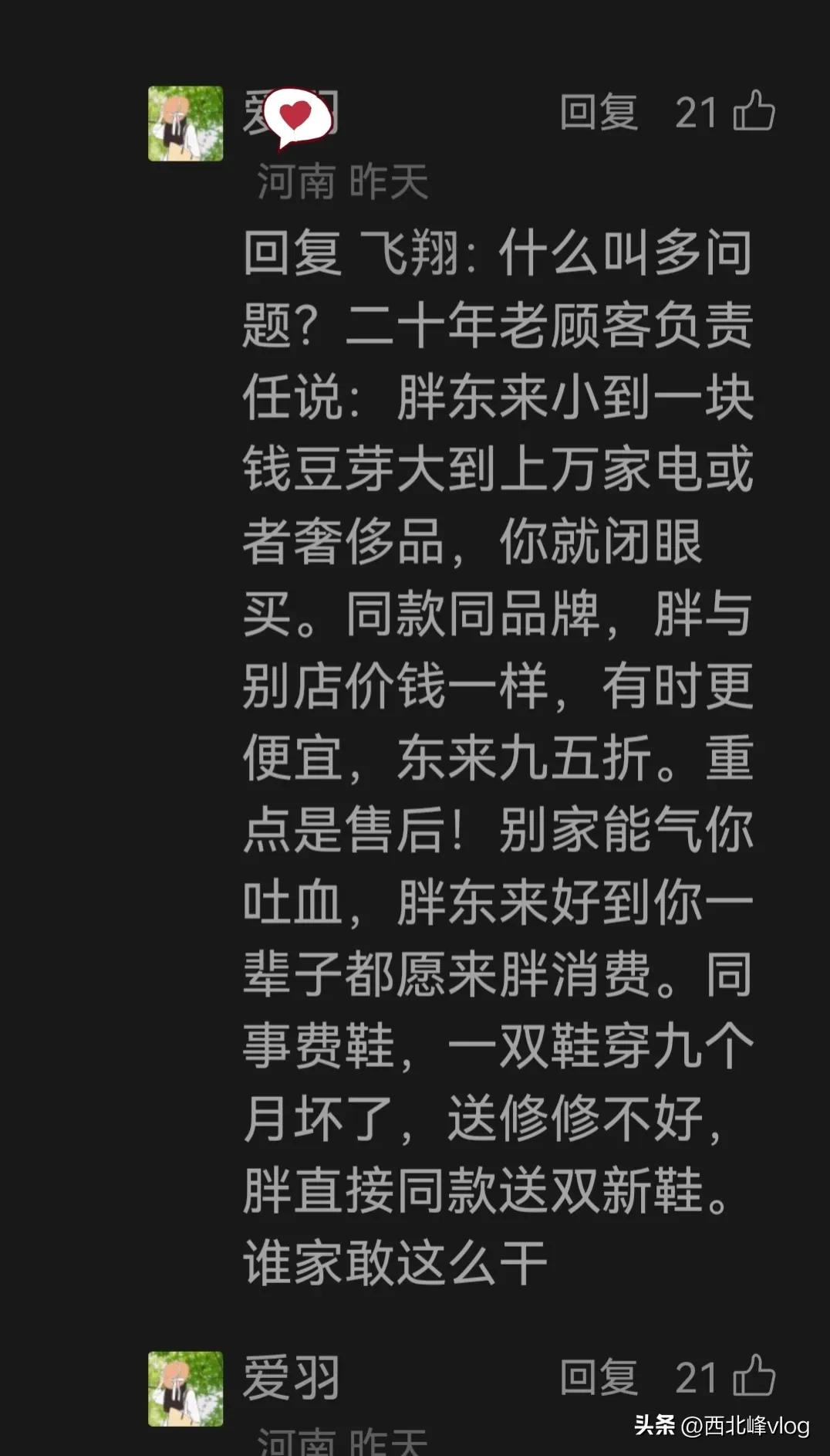 胖东来的服务哲学：满足每位顾客的期望_希望顾客满意的话语_顾客期望得到的服务