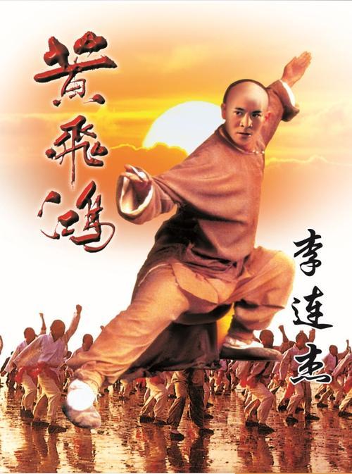 李连杰的经典合作导演与作品_李连杰导演_李连杰的电影全是经典