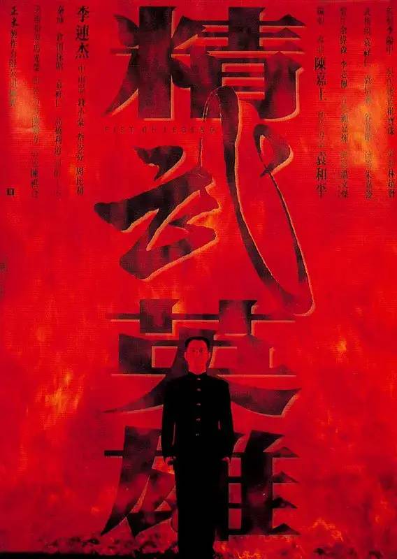 李连杰导演经典作品合作的电影_李连杰的经典合作导演与作品_李连杰的电影全是经典