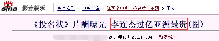 李连杰的经典合作导演与作品_李连杰的电影全是经典_李连杰导演经典作品合作的电影