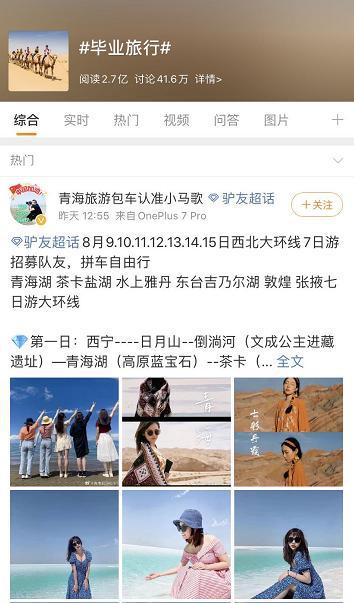 如何用荣耀手机提升旅行体验？_荣耀旅行者app_荣耀旅行创始人