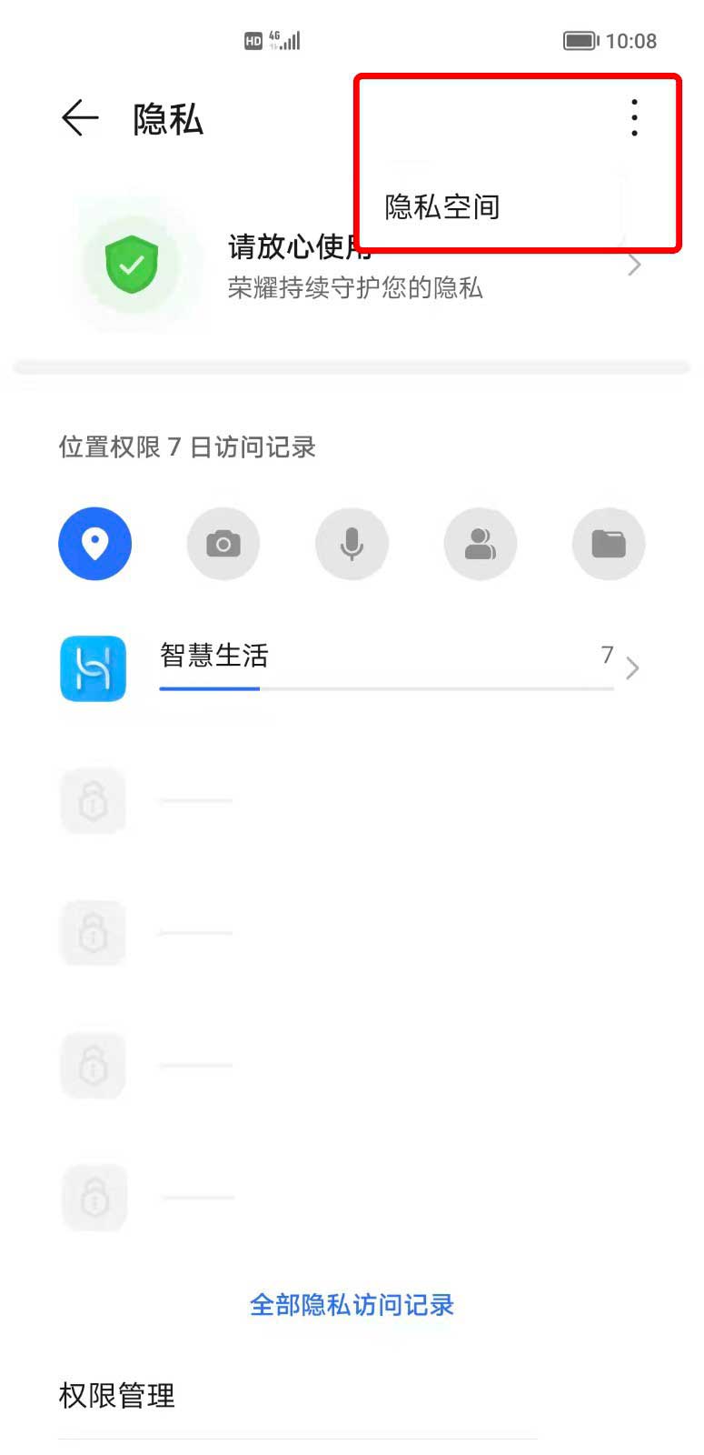 华为荣耀清理手机内存_荣耀清理内存空间手机会卡吗_如何清理荣耀手机内存空间？