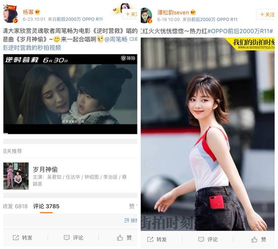 社交媒体营销战略_社交app营销策略_OPPO的社交媒体营销策略与效果