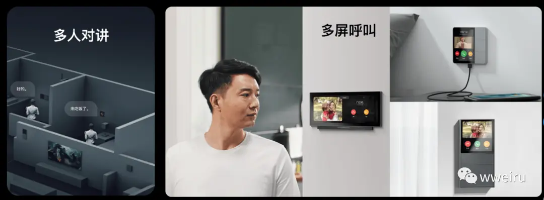 智能家居中控屏（二）-产品设计