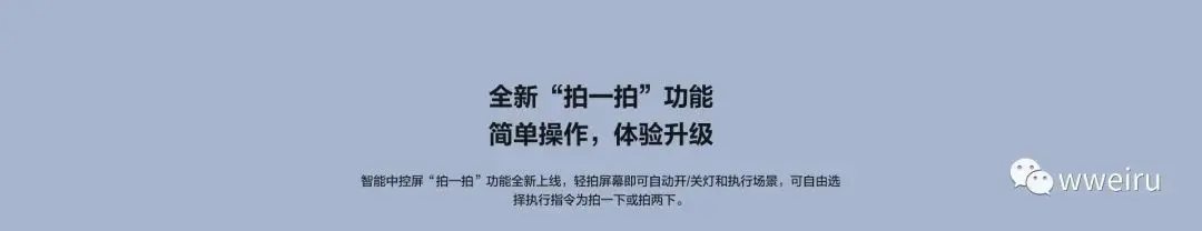 智能家居中控屏（二）-产品设计