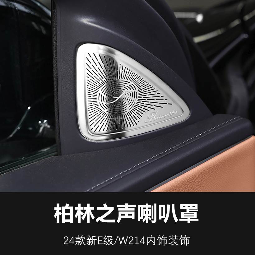 评测奔驰的音响系统：音质与体验_奔驰音响怎么样_奔驰音响效果怎么样