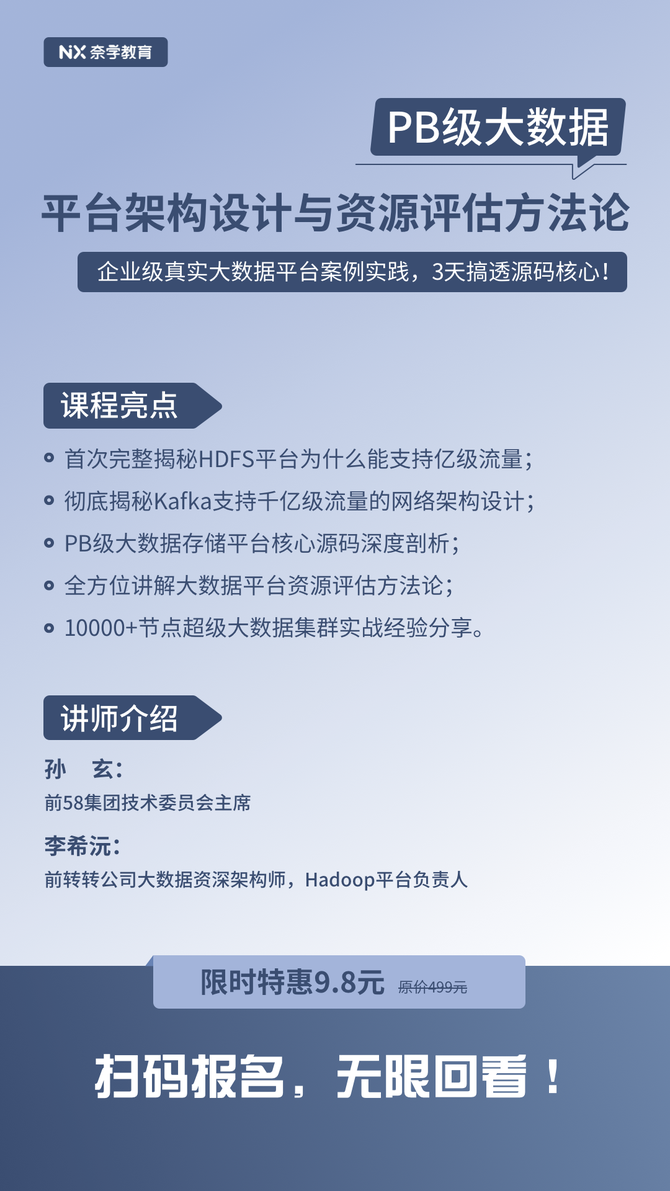 CDO研习社, 实践丨大数据平台架构设计与资源评估方法论