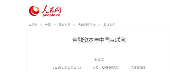阿里巴巴有限公司马云_阿里巴巴总部马云雕像_阿里巴巴的上市：马云的商业里程碑