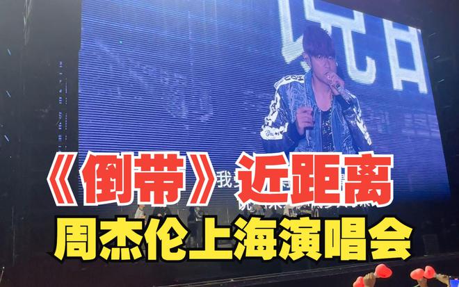 周杰伦蔡依林再次同台_周杰伦蔡依林合作舞台_周杰伦与蔡依林再度合作，粉丝期待