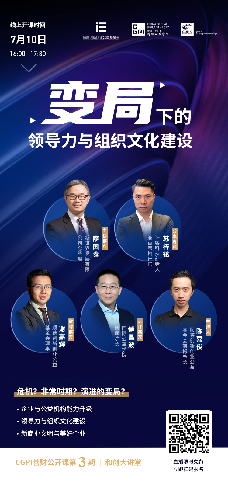 决策危机案例_危机决策模式_何享健的危机管理与决策思考