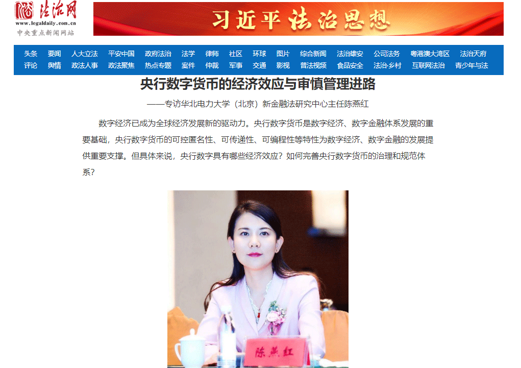 三大货币工具特性_去中心的数字货币_数字货币的去中心化特性与法治挑战