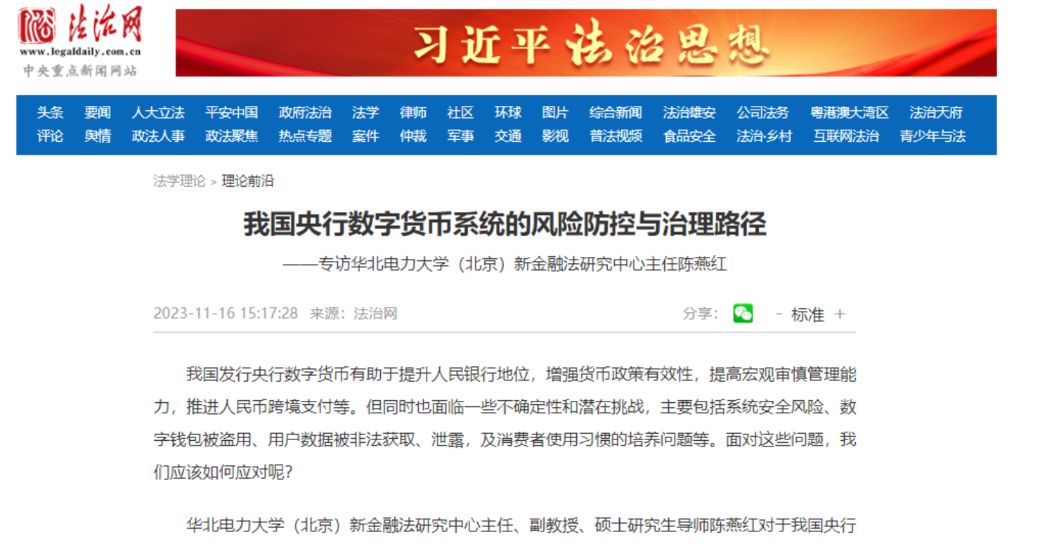 三大货币工具特性_去中心的数字货币_数字货币的去中心化特性与法治挑战