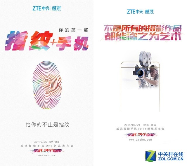 外在ZTE内在nubia 千元指纹中兴威武3评测