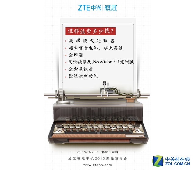 外在ZTE内在nubia 千元指纹中兴威武3评测