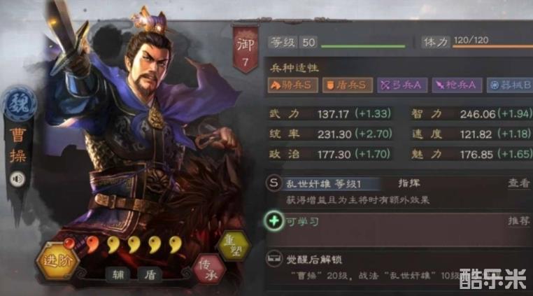 三国志郭嘉加统帅吗_郭嘉曹操_郭嘉与曹操的统治策略