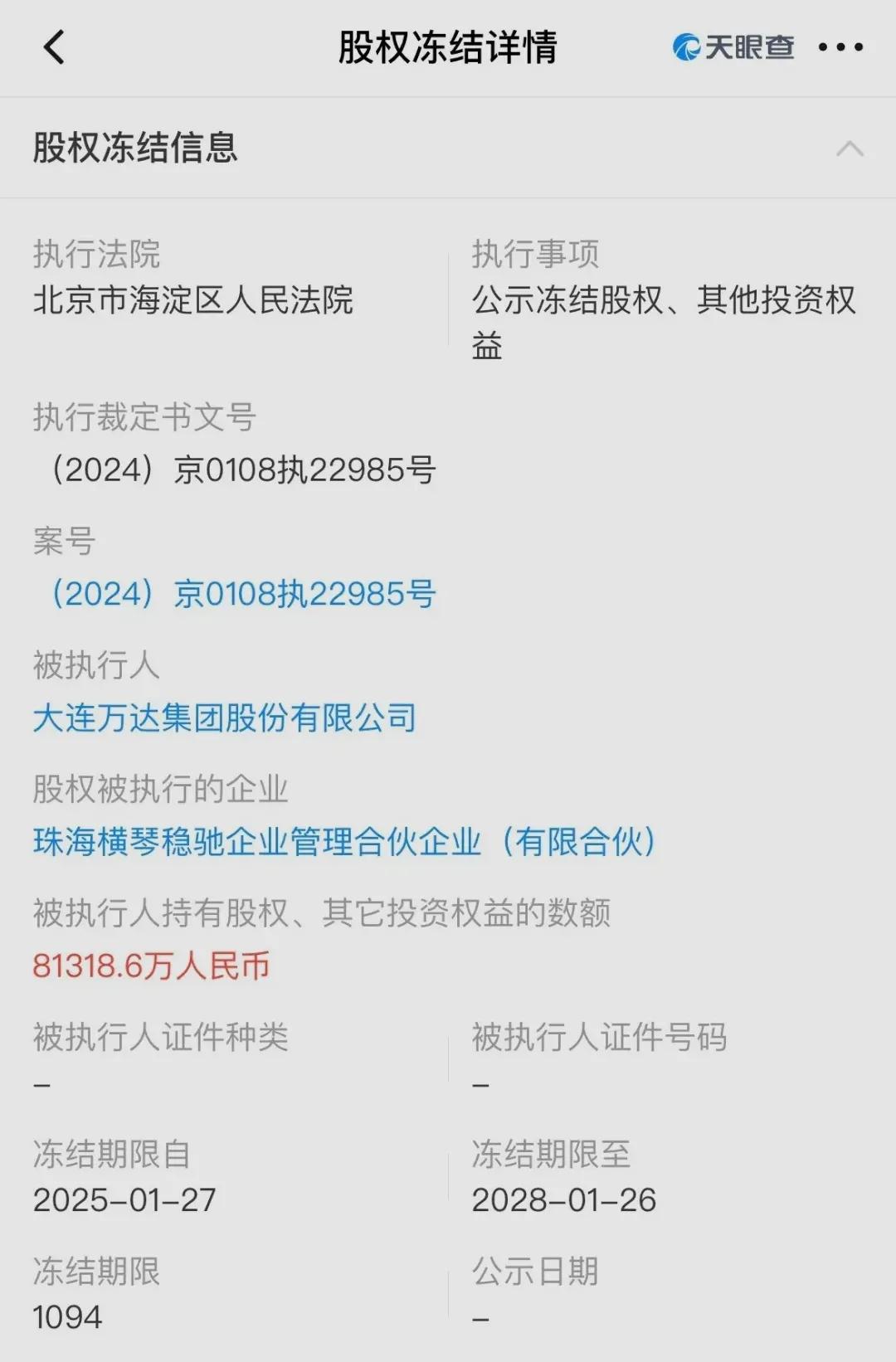 王健林与万达集团的崛起_王健林万达集团创办人兼董事长_万达集团王健林