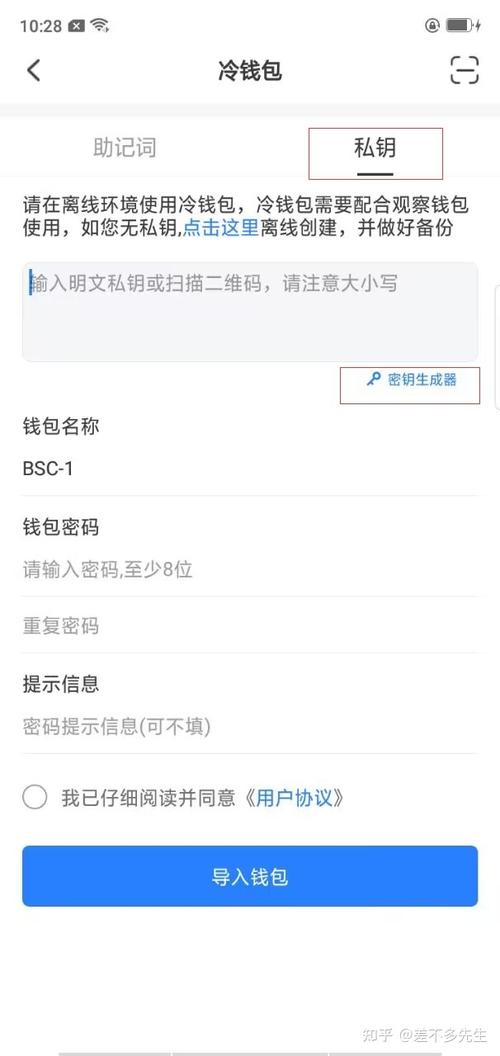 钱包迁移_钱包转到交易所用什么地址_如何使用imtoken钱包进行资产转移与转换？