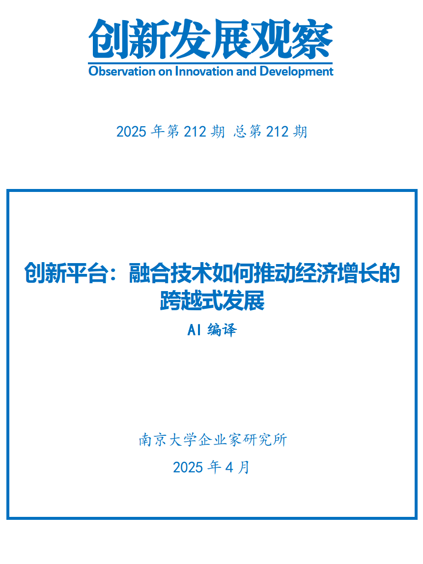 数字货币的再生经济：如何在可持续发展中实现经济增长_经济再生产_经济再生相