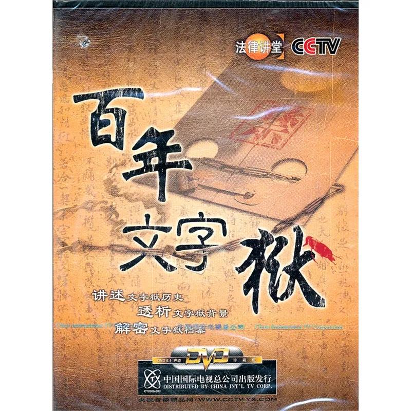 胡亥与皇权的悲剧_胡亥谋权_胡亥的荒唐事