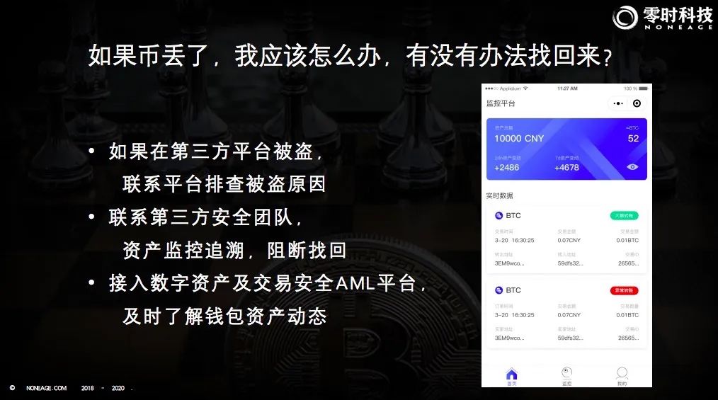 钱包安全锁在哪里_钱包的安全性_imToken钱包APP的安全性分析与防护措施
