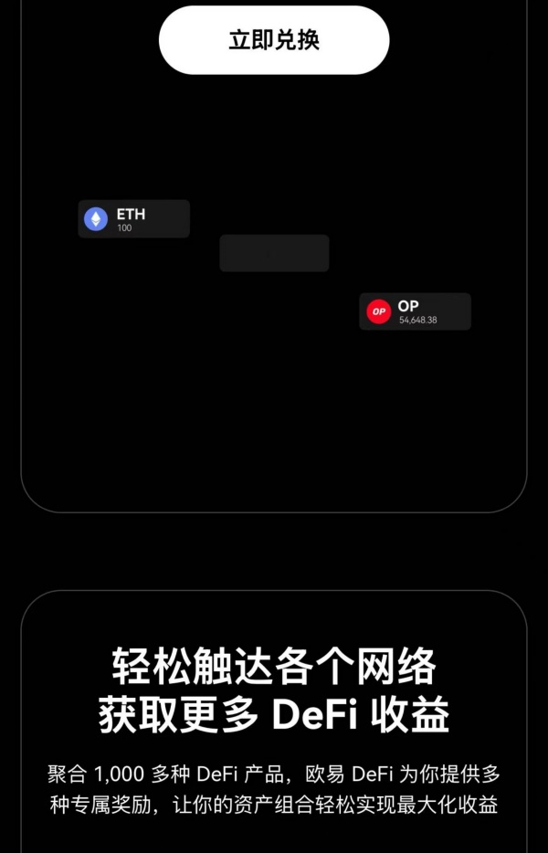 欧意官网下载app交易所(47)