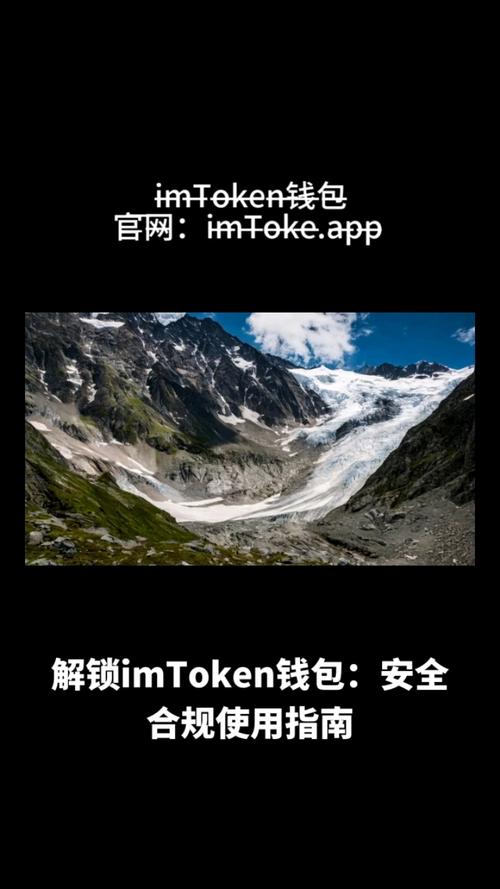 imToken官网正版下载全流程揭秘：新手用户如何避开误区，顺利安装数字钱包。_钱包官方下载_钱包app正规吗