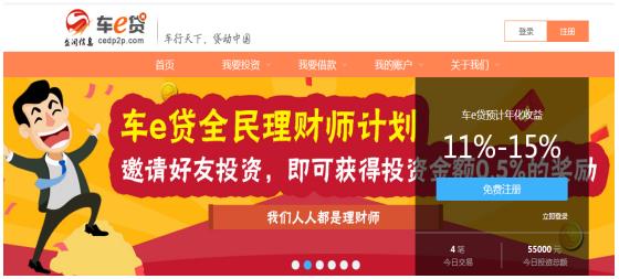 互联网金融细分时代 车e贷成为汽车金融领域的一匹黑马